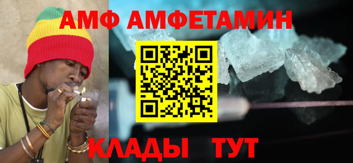 Усть-Джегута  Амфетамин Premium  АМФ  Вход с VPN 