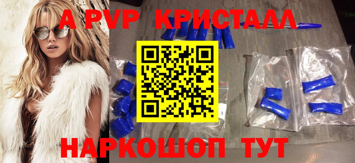A PVP мука  Alpha-PVP СК КРИС  Вход с VPN  Усть-Джегута 