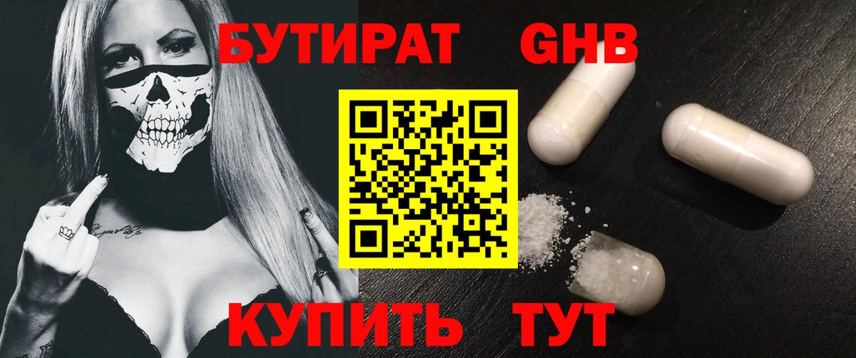 БУТИРАТ  БУТИРАТ бутик  Вход с VPN  Усть-Джегута 