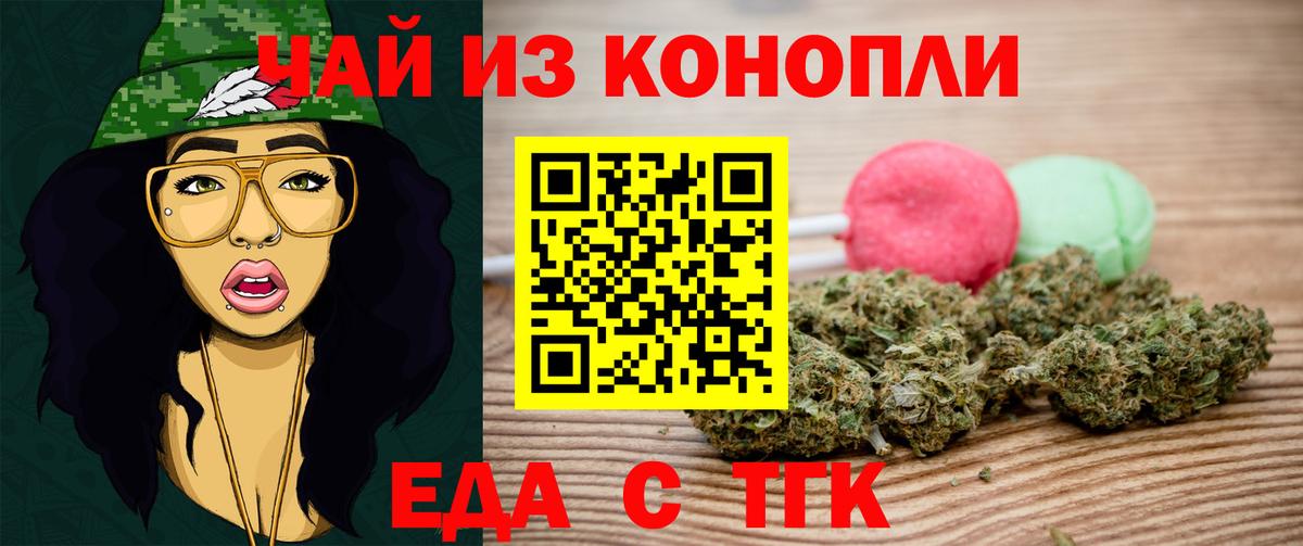 Усть-Джегута  Печенье с ТГК конопля  Вход с VPN 