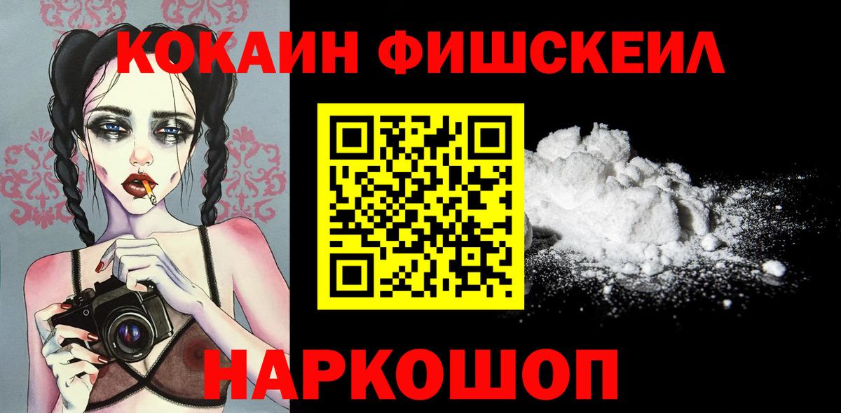 Кокаин Эквадор  COCAIN Боливия  Вход с VPN  Усть-Джегута 