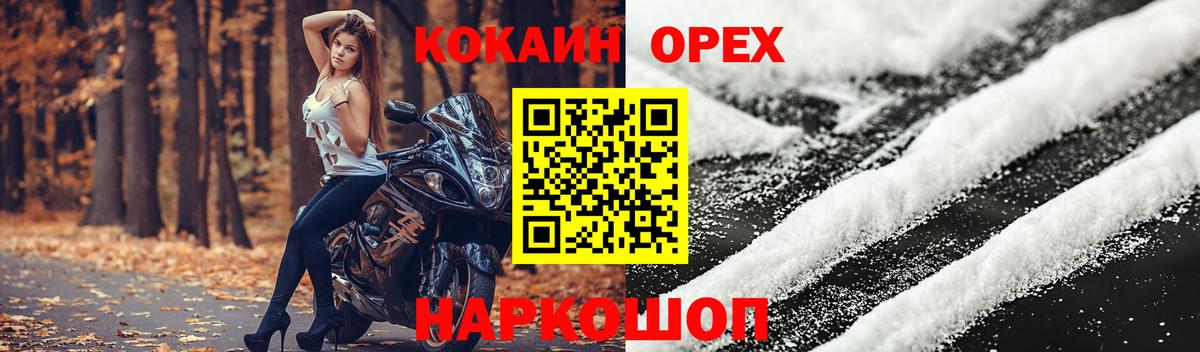 Кокаин Fish Scale Усть-Джегута