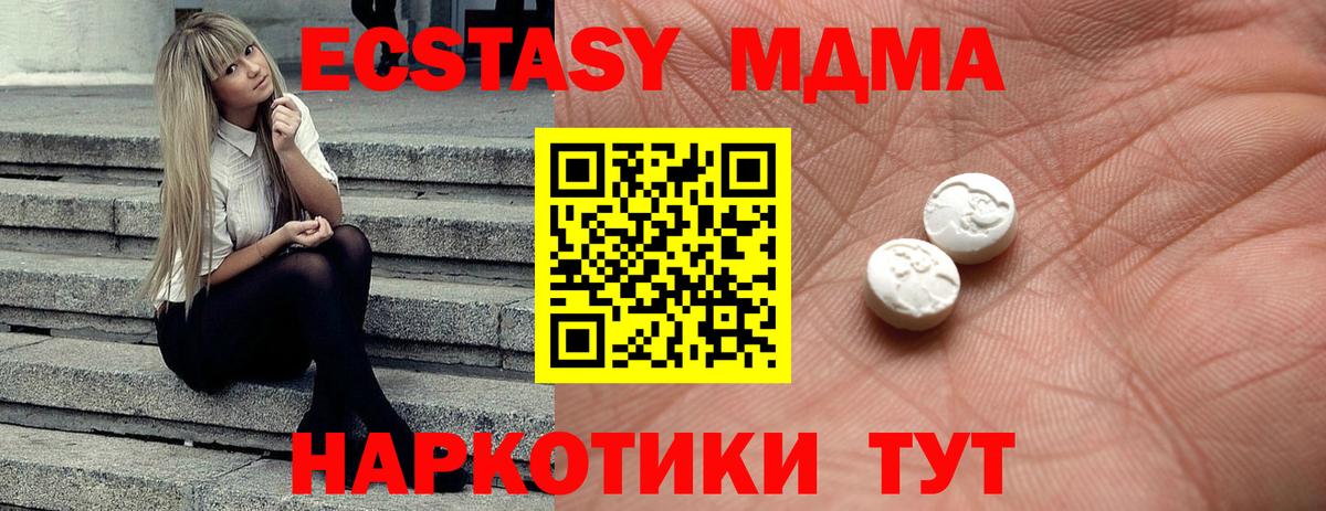 ЭКСТАЗИ ешки  ЭКСТАЗИ TESLA  blacksprut ссылка  Вход с VPN  Усть-Джегута  Ecstasy 