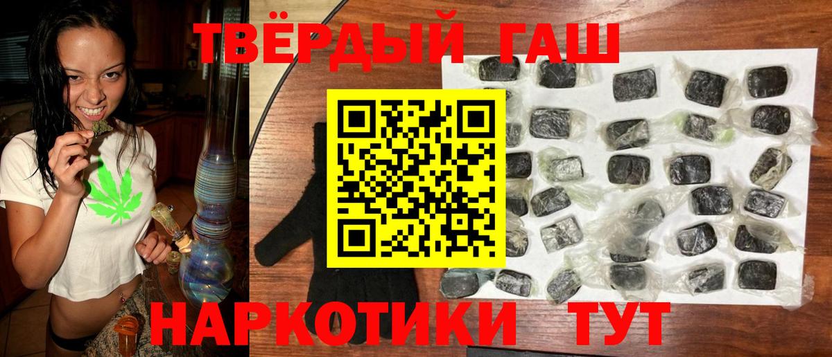 Гашиш  ГАШИШ хэш  Усть-Джегута  Вход с VPN  ГАШ индика сатива 