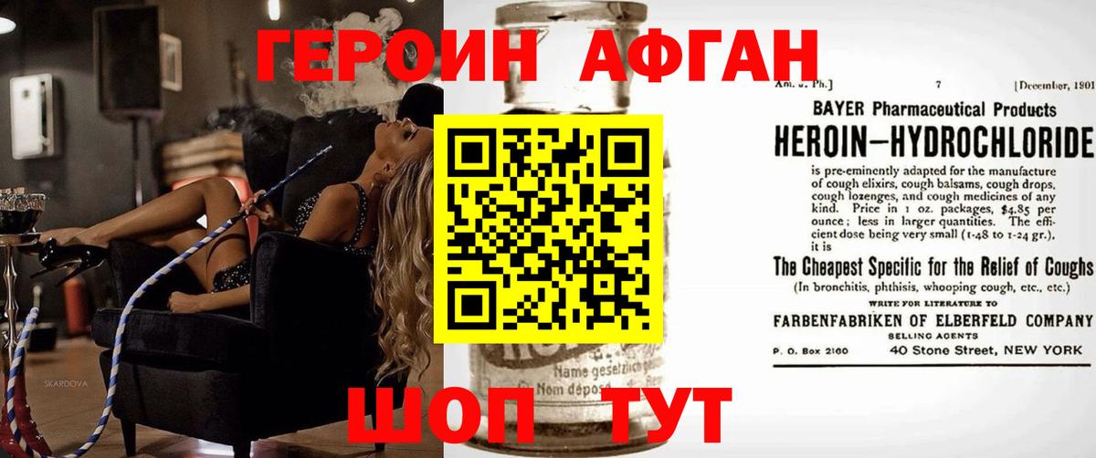 Усть-Джегута  Героин  Вход с VPN  ГЕРОИН белый 