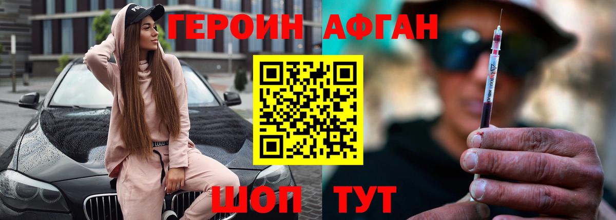 Героин VHQ Усть-Джегута