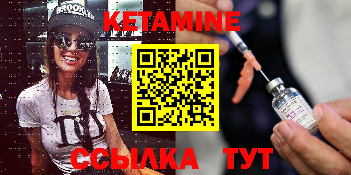 shop наркотические препараты  hydra ССЫЛКА  Вход с VPN  КЕТАМИН ketamine  Усть-Джегута 