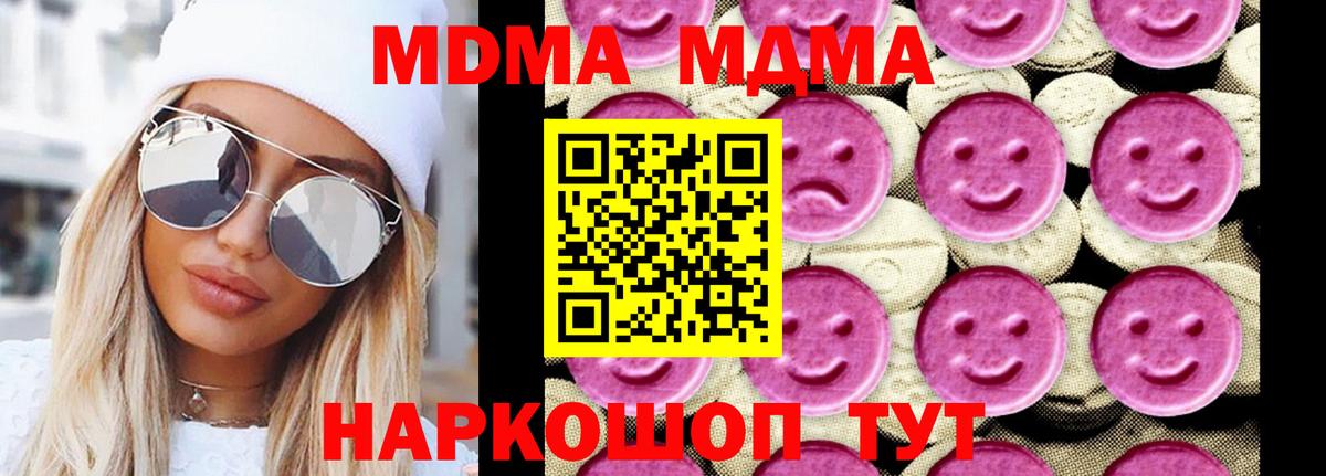 МДМА молли Усть-Джегута