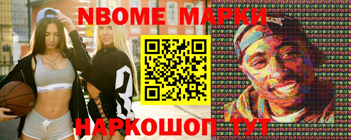 Усть-Джегута  Наркотические марки 1,8мг  Вход с VPN  Наркотические марки 1,8мг 